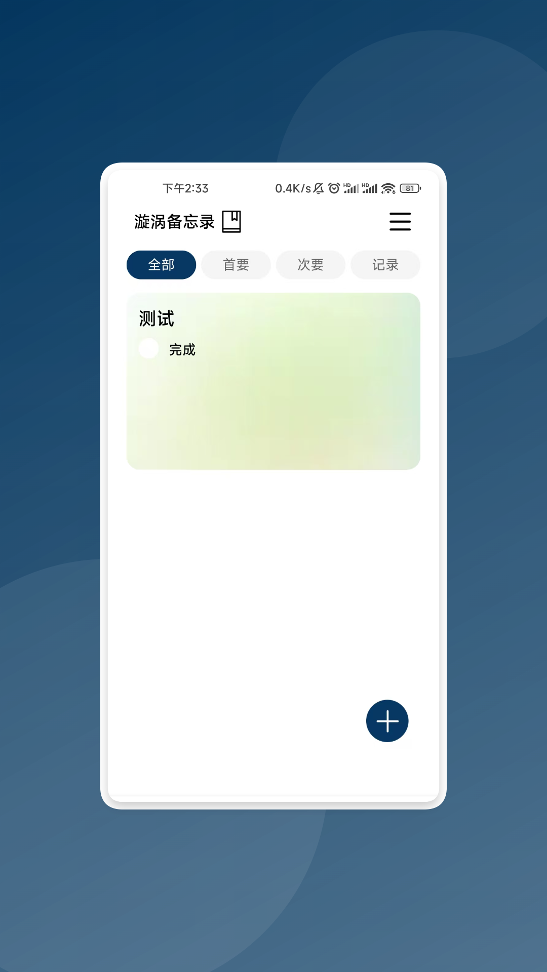 漩涡净速大师