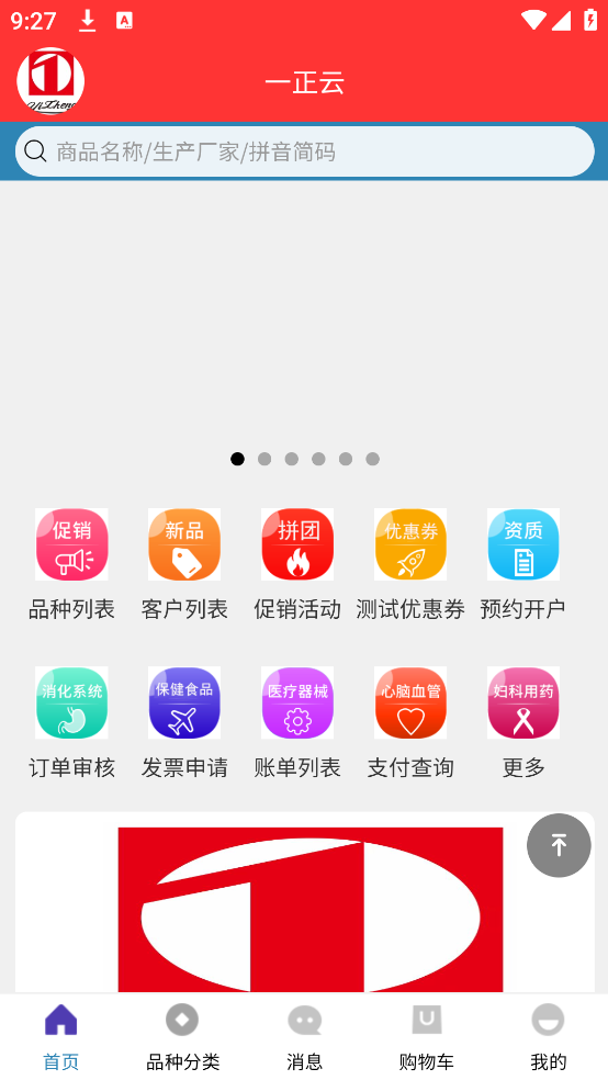 一正云