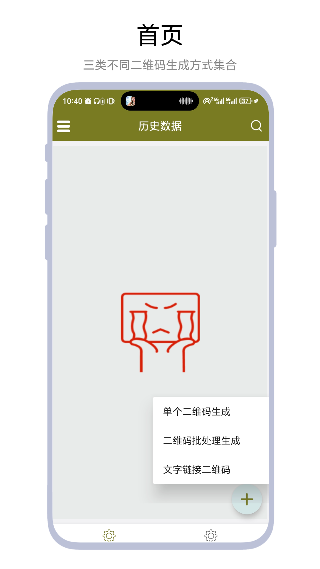 二维码批处理