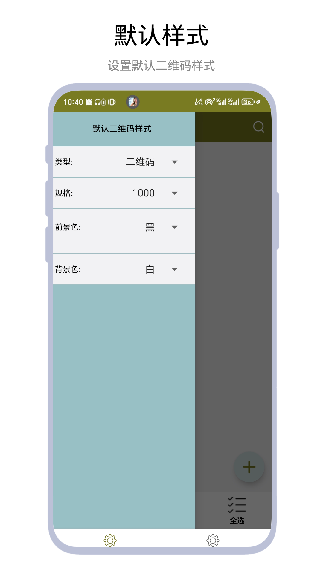 二维码批处理