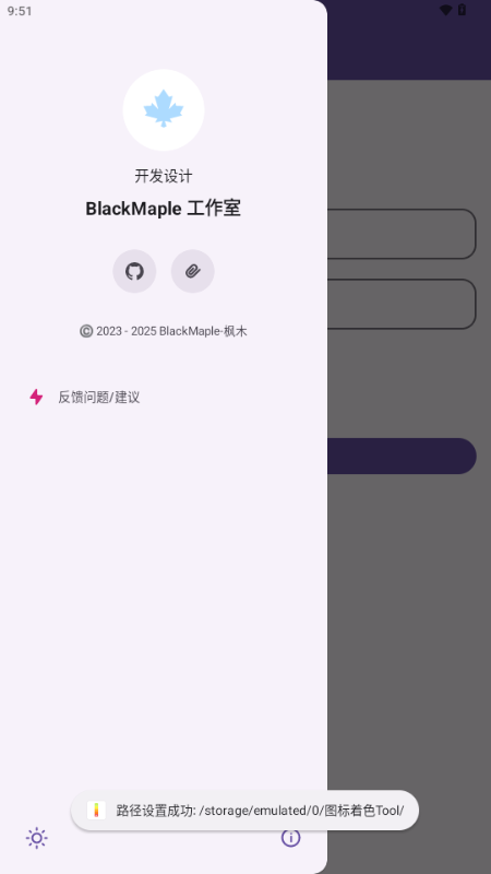 coloring tool
