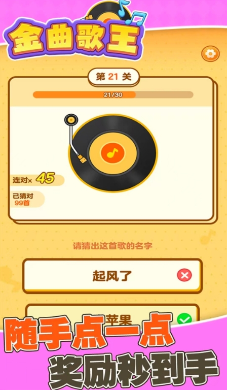 金曲歌王