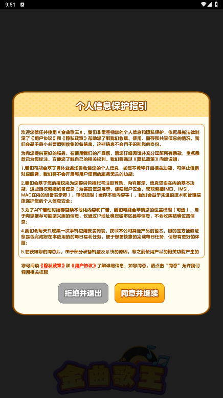 金曲歌王