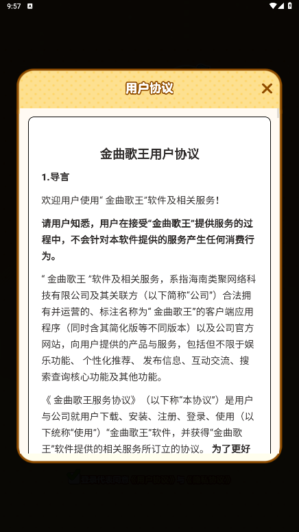 金曲歌王