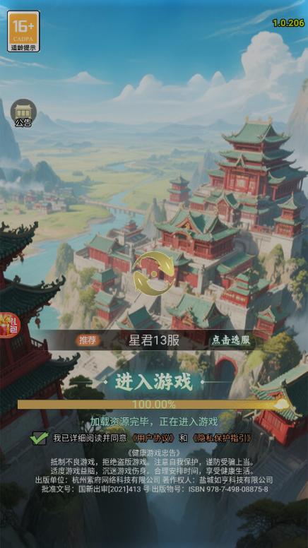 时代星君