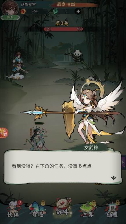 时代星君