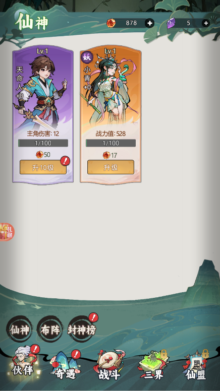 时代星君