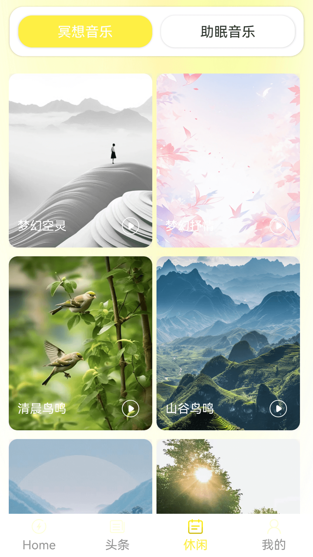 白鹭手机管家