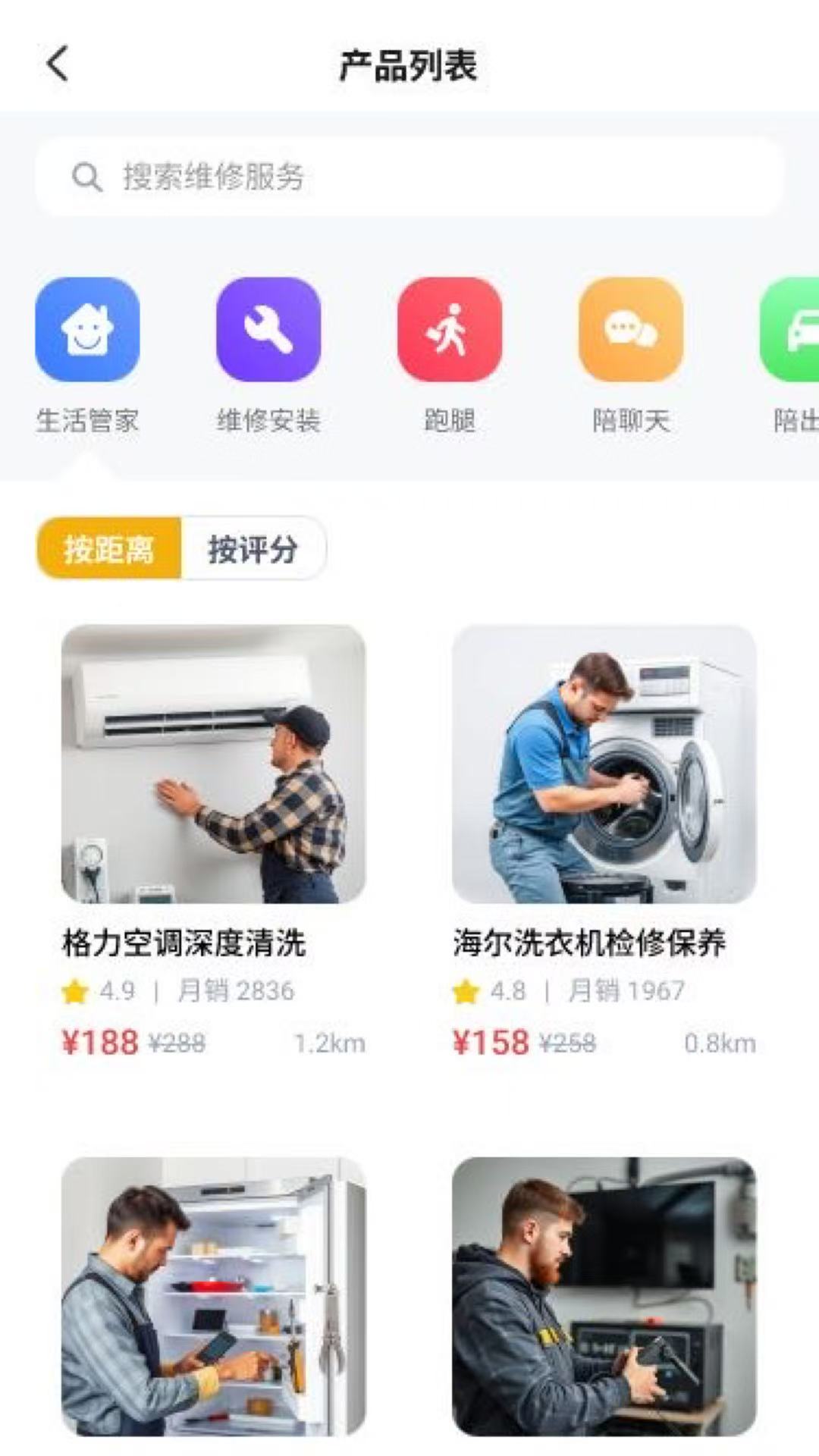 小艾伴行