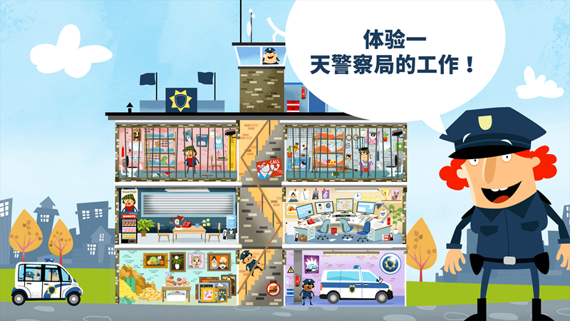 疯狂警车