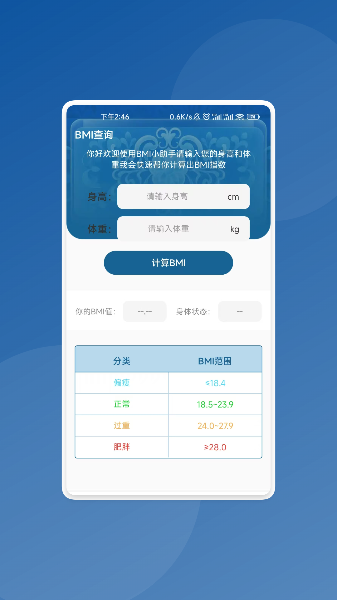 漩涡净速卫士