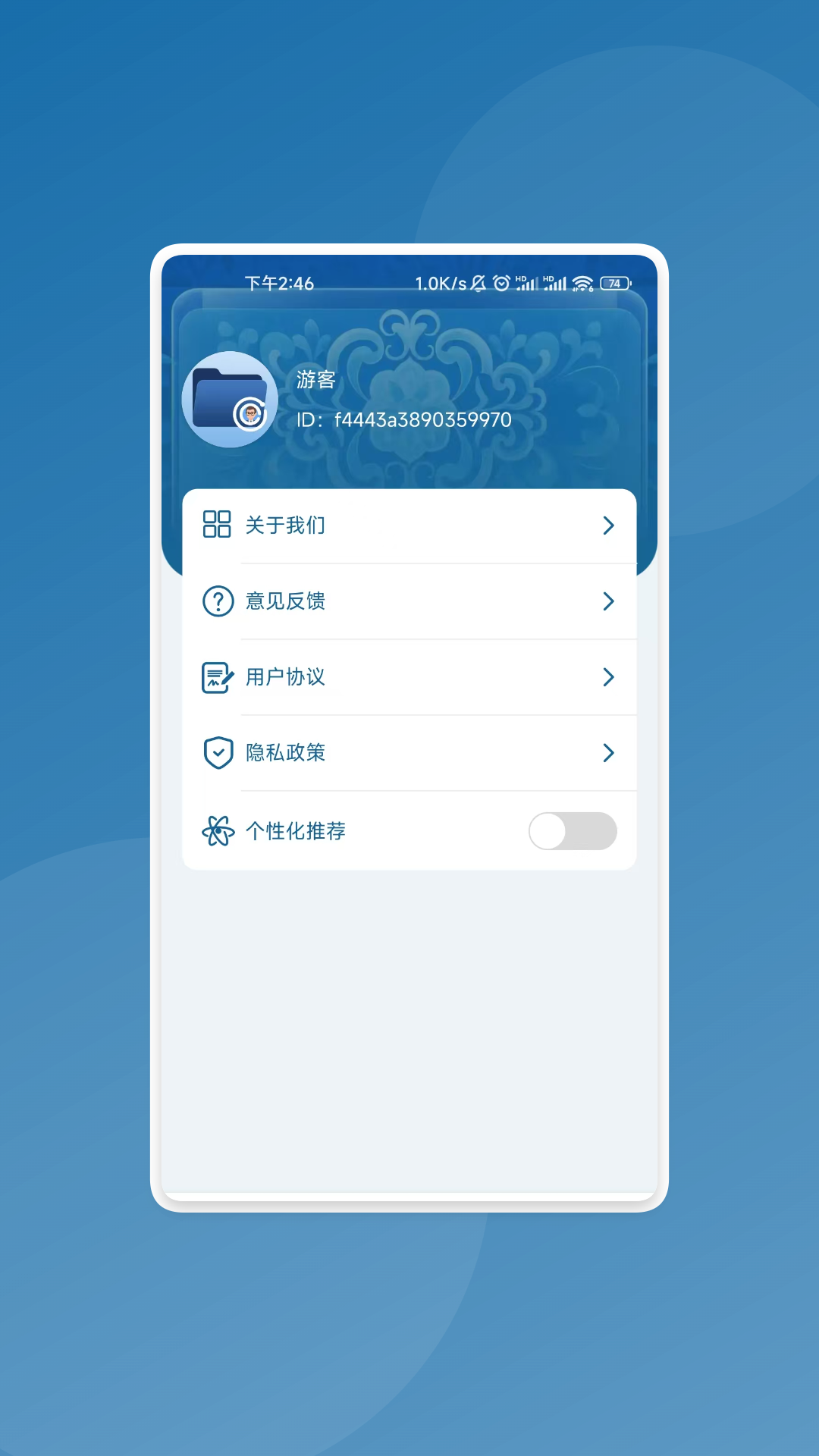 漩涡净速卫士