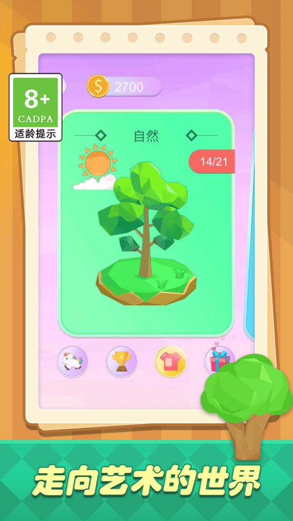 儿童钻石贴画