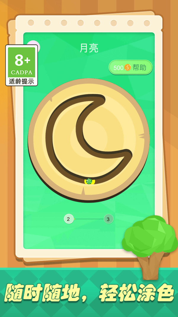 儿童钻石贴画