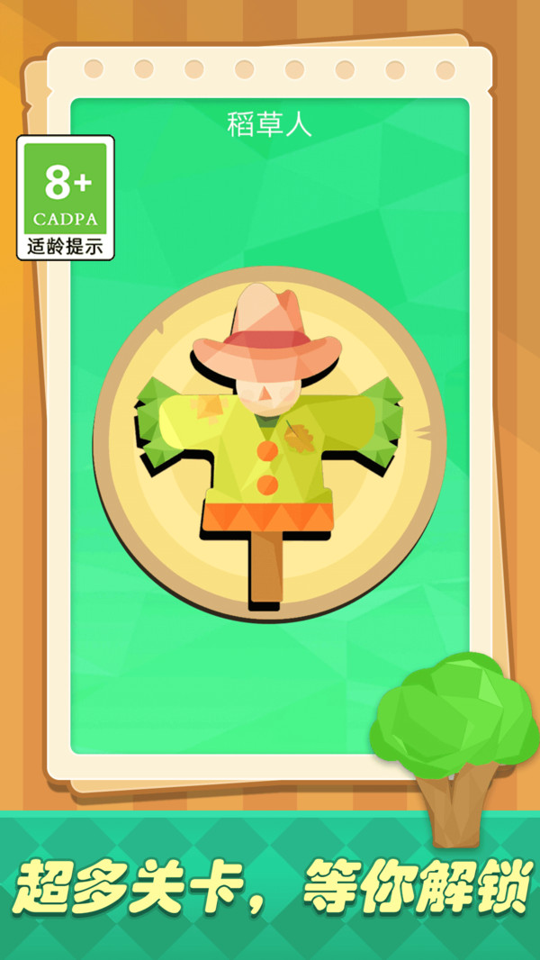儿童钻石贴画