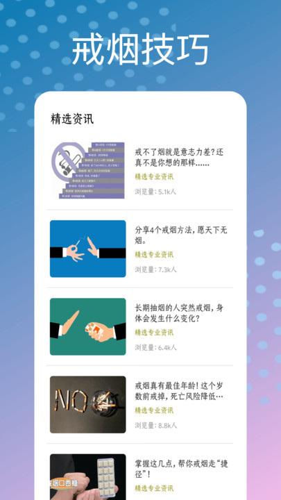 模拟抽烟