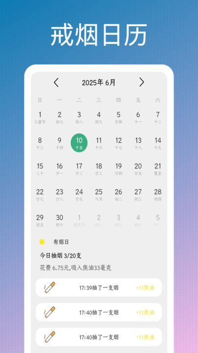 模拟抽烟