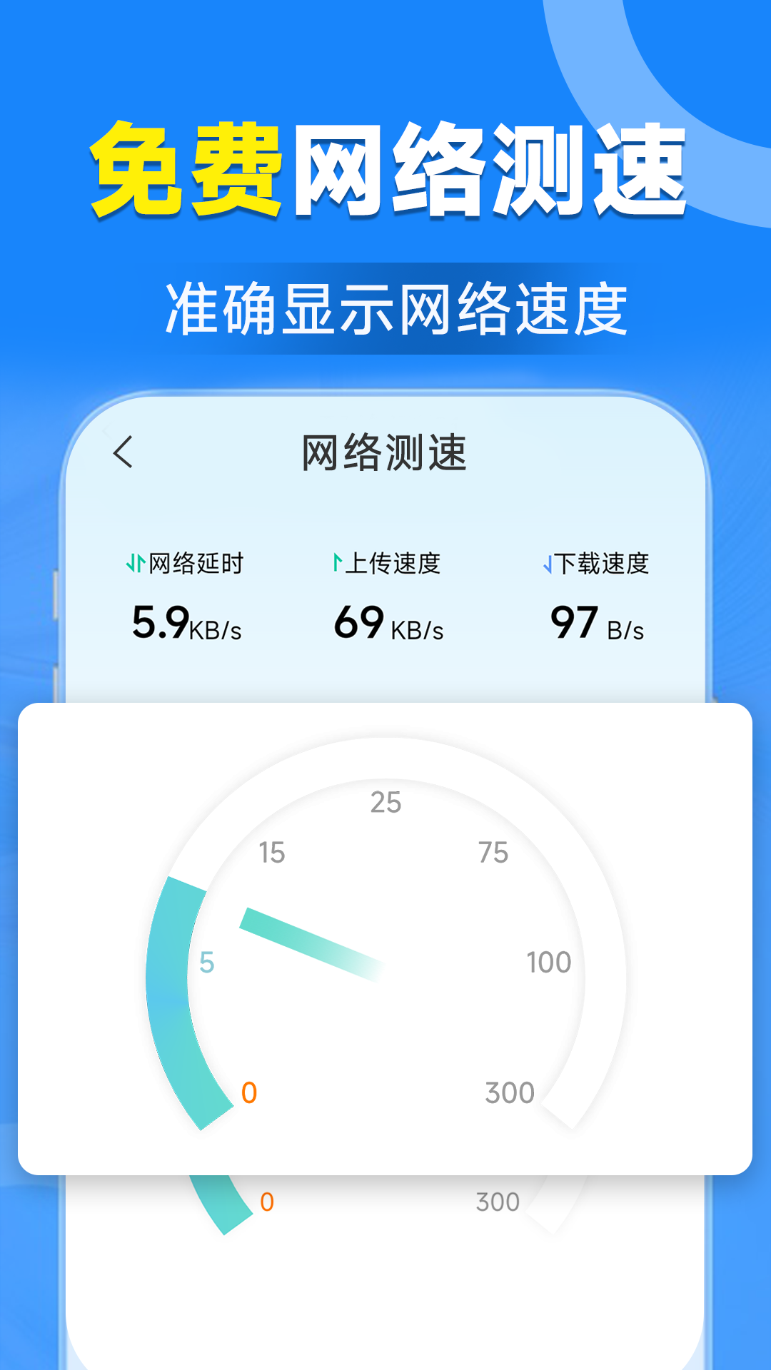 WiFi钥匙连接管家