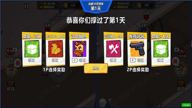 老六吃我一拳