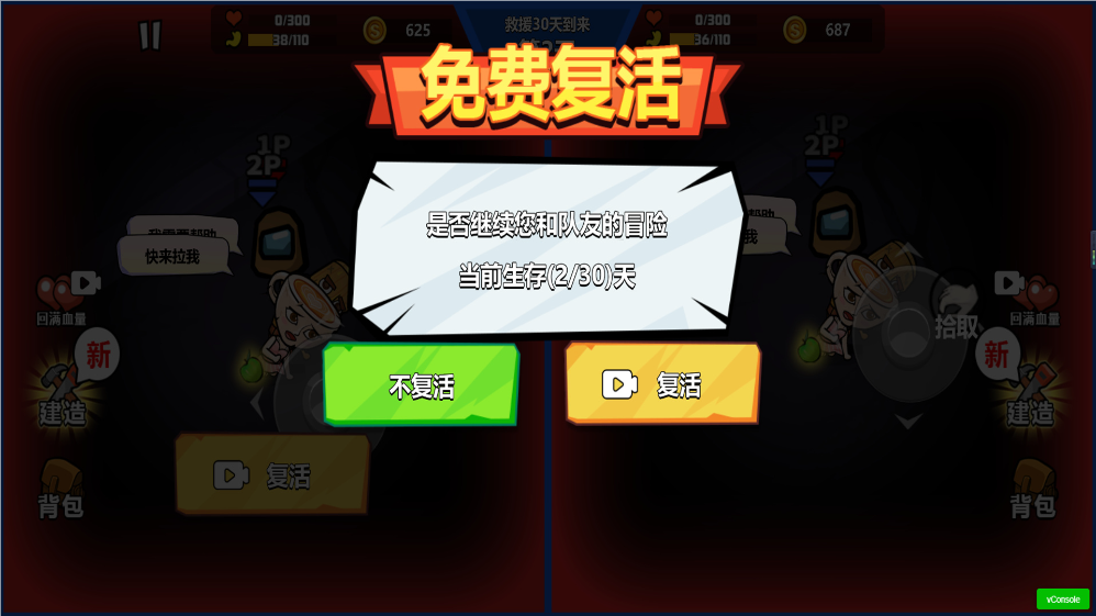 老六吃我一拳