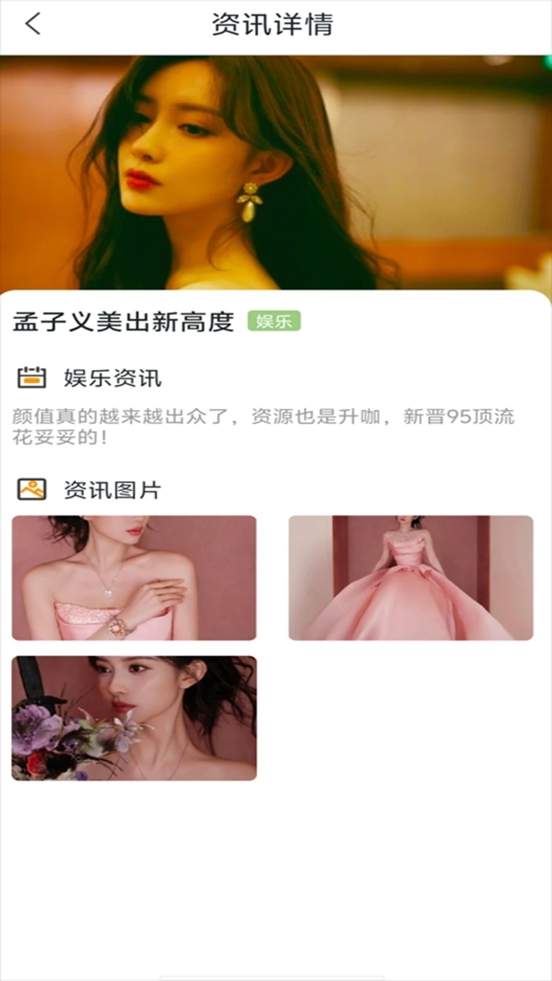 链动未来
