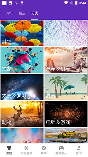 Apus Launcher