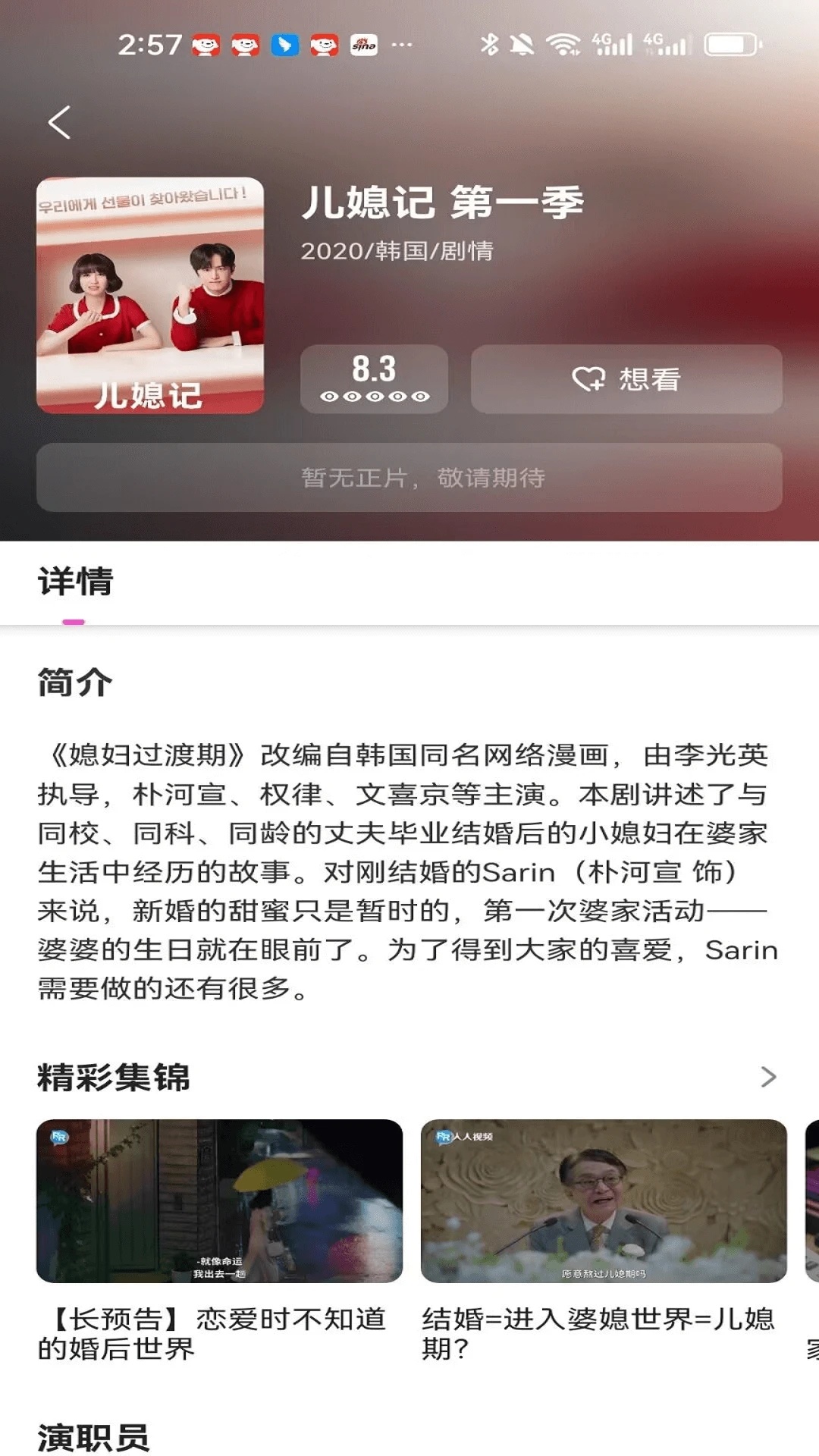 韩小社