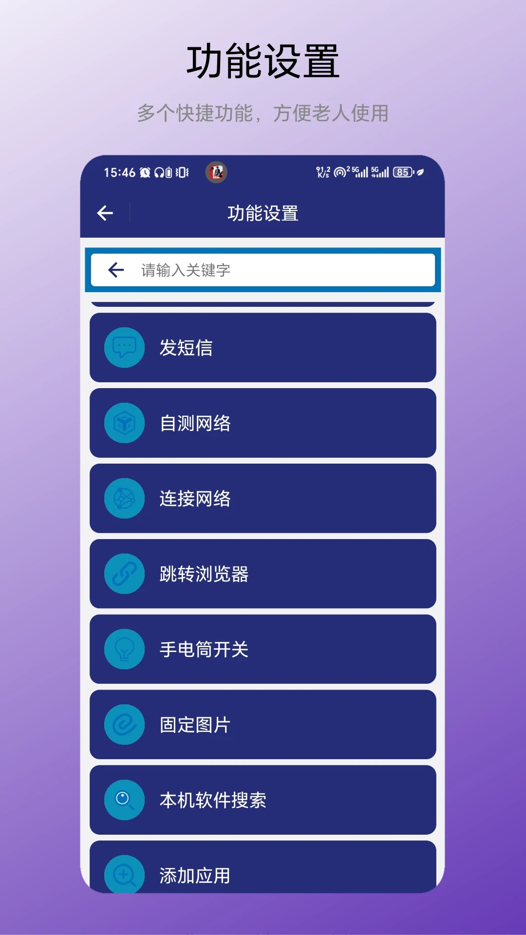 老人简洁桌面
