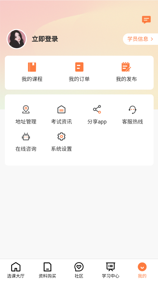 京晓教育