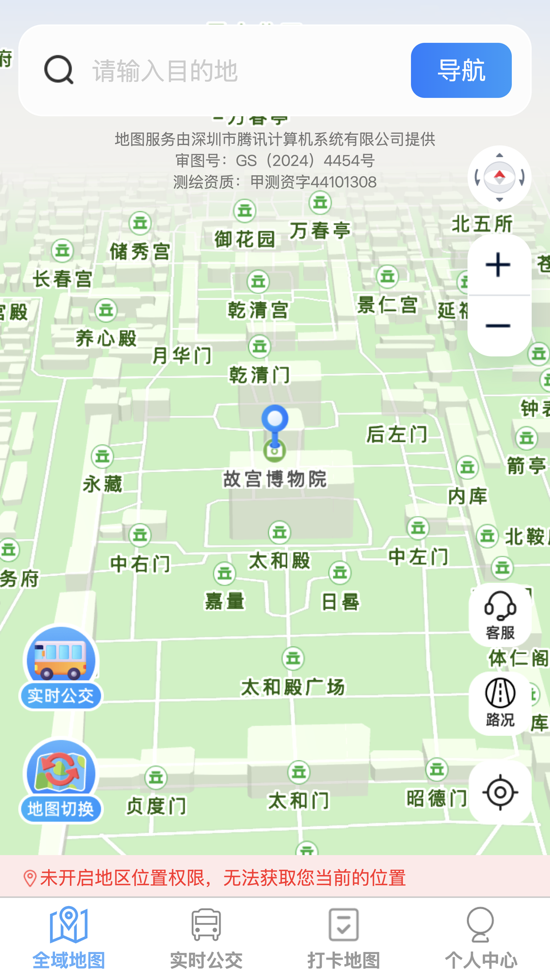 全域实景地图