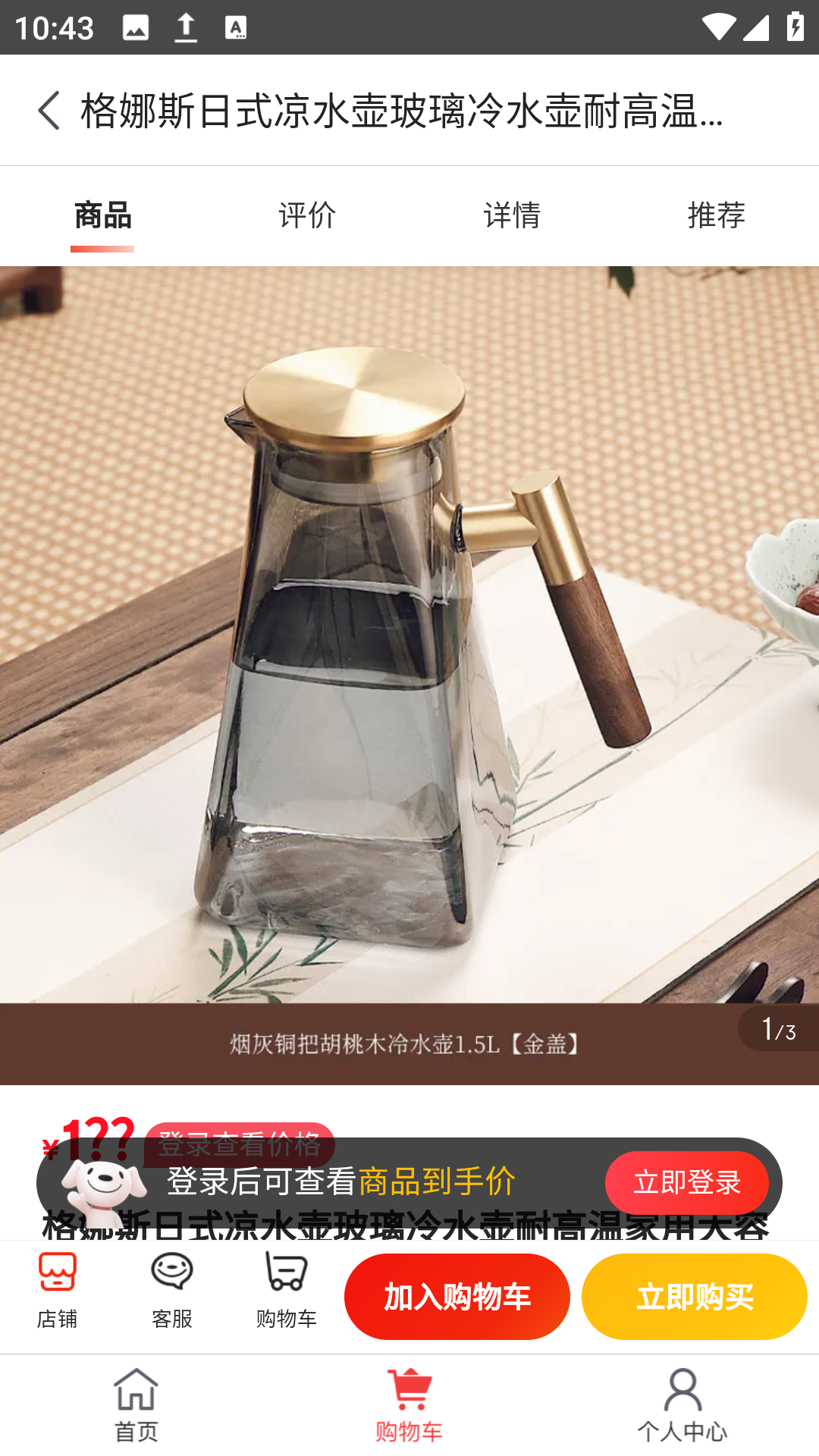 特价街