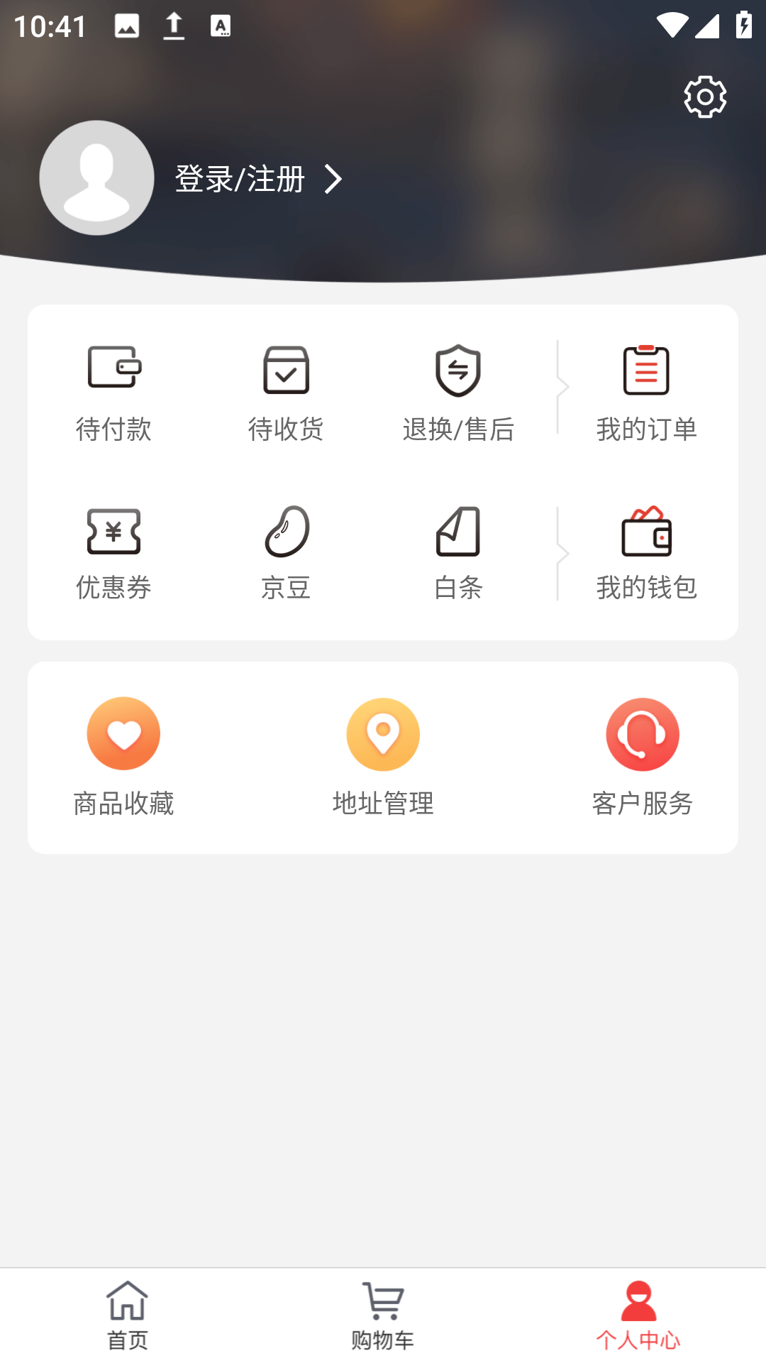 特价街