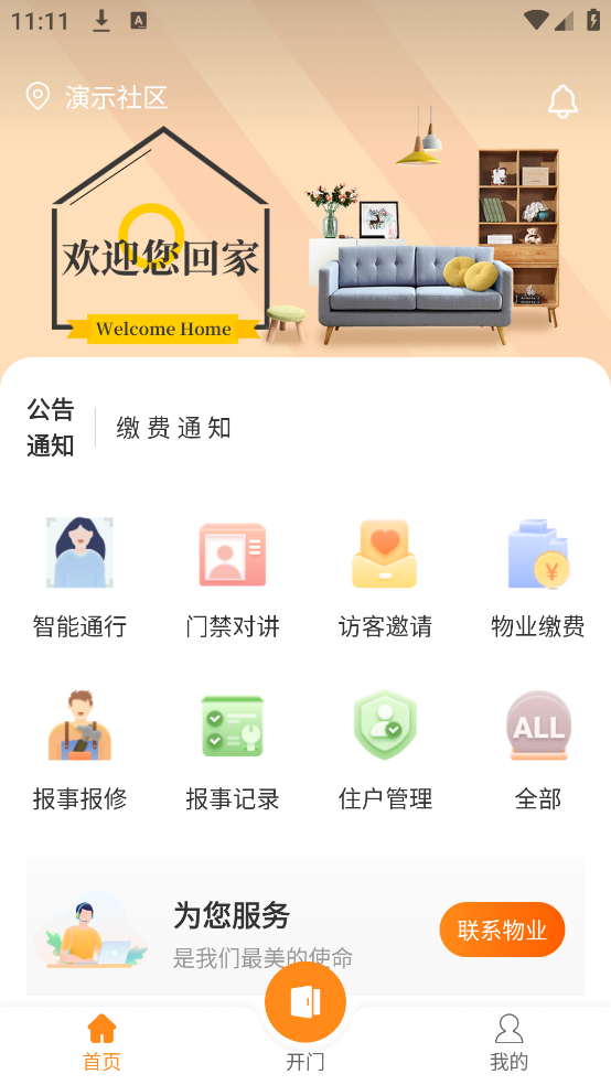 丁享家