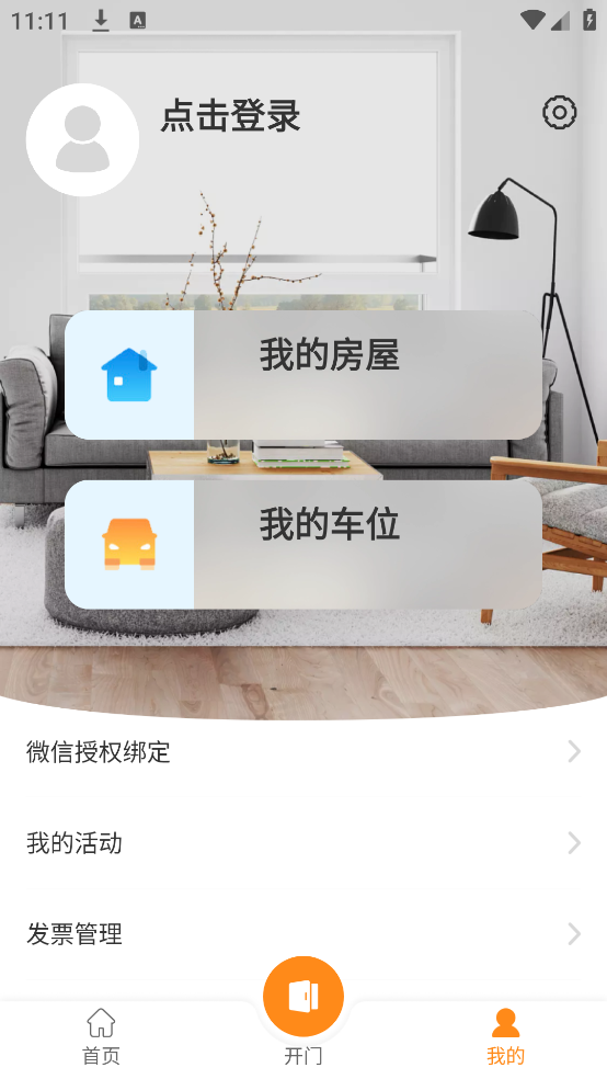 丁享家