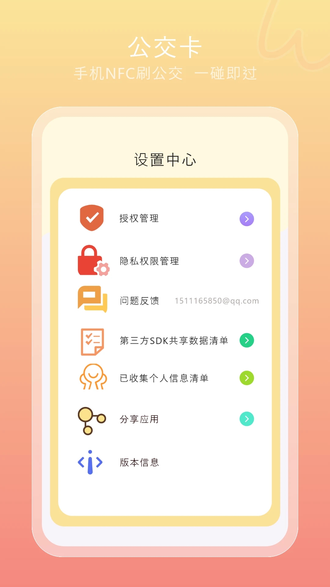 模拟nfc工具箱
