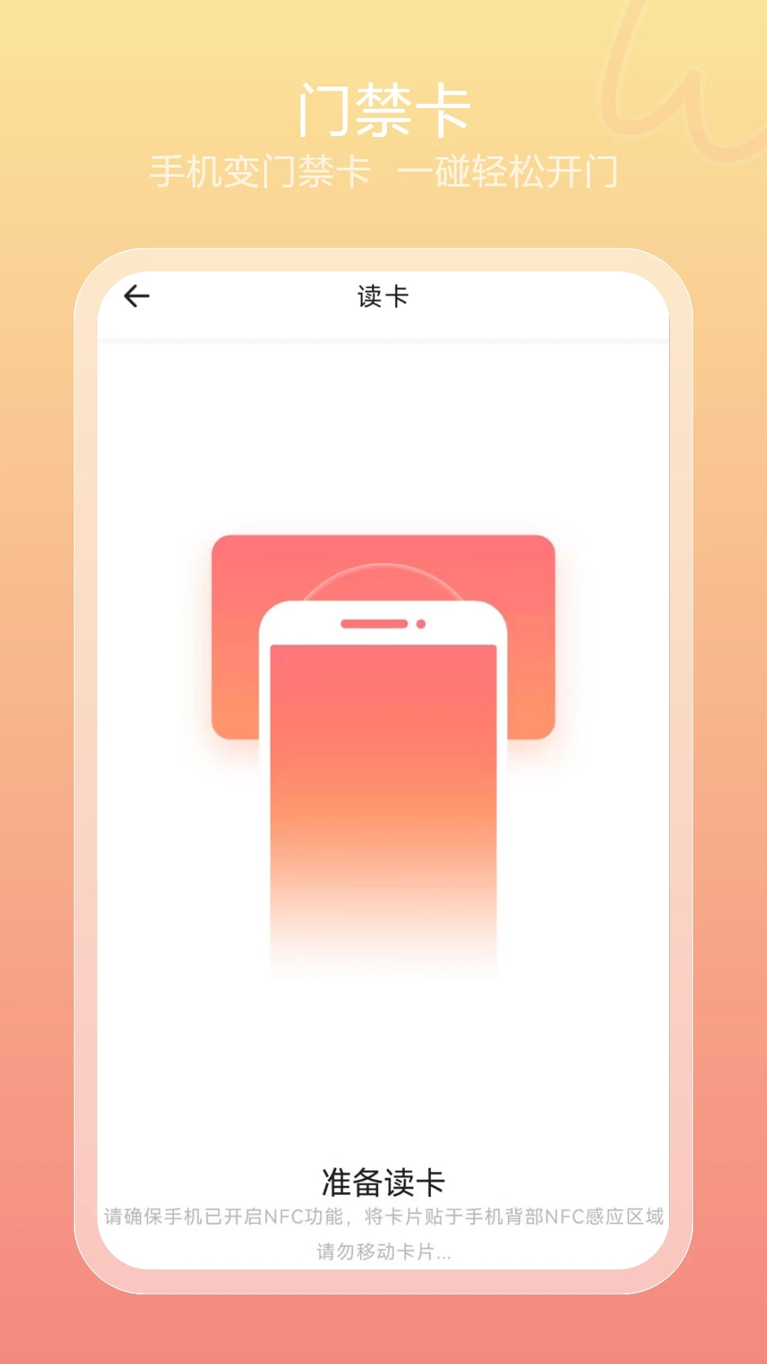模拟nfc工具箱