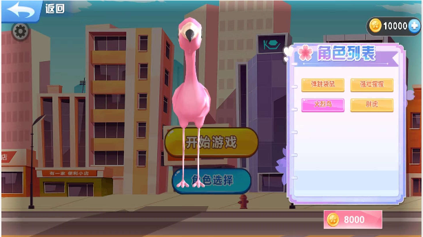动物园跑酷
