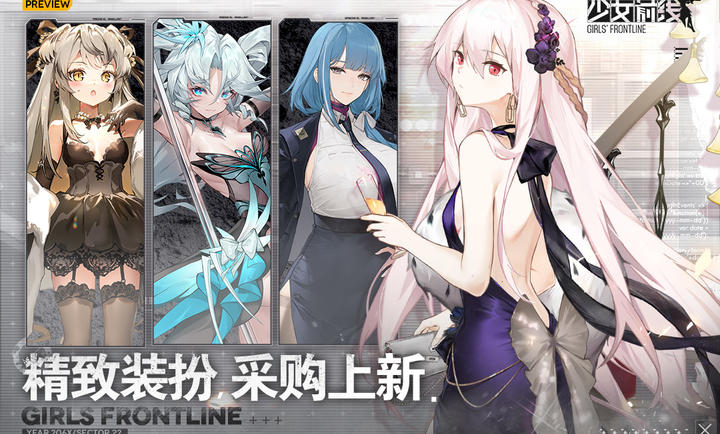 少女前线PC继承版