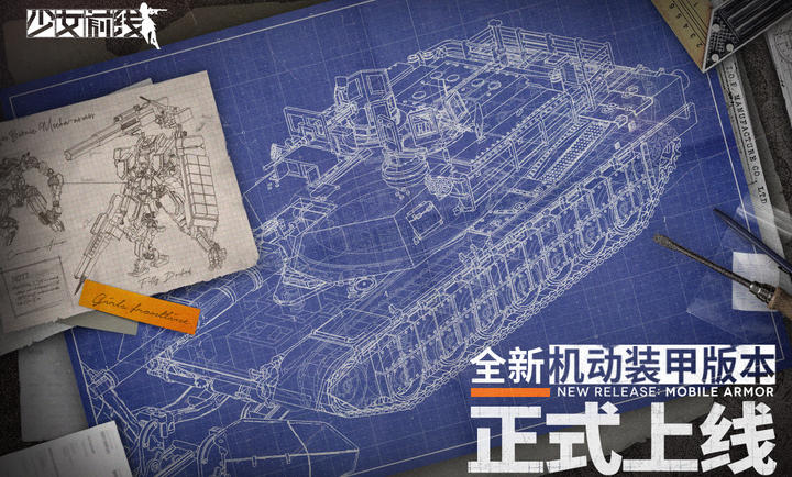 少女前线PC继承版