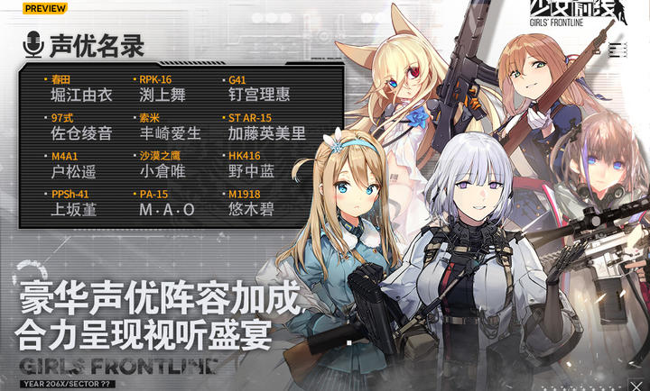 少女前线PC继承版