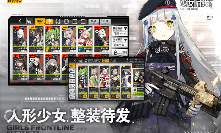 少女前线PC继承版