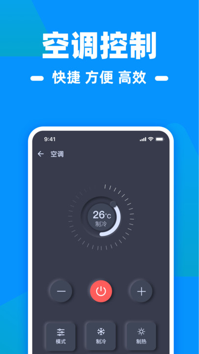 手机空调万通遥控器