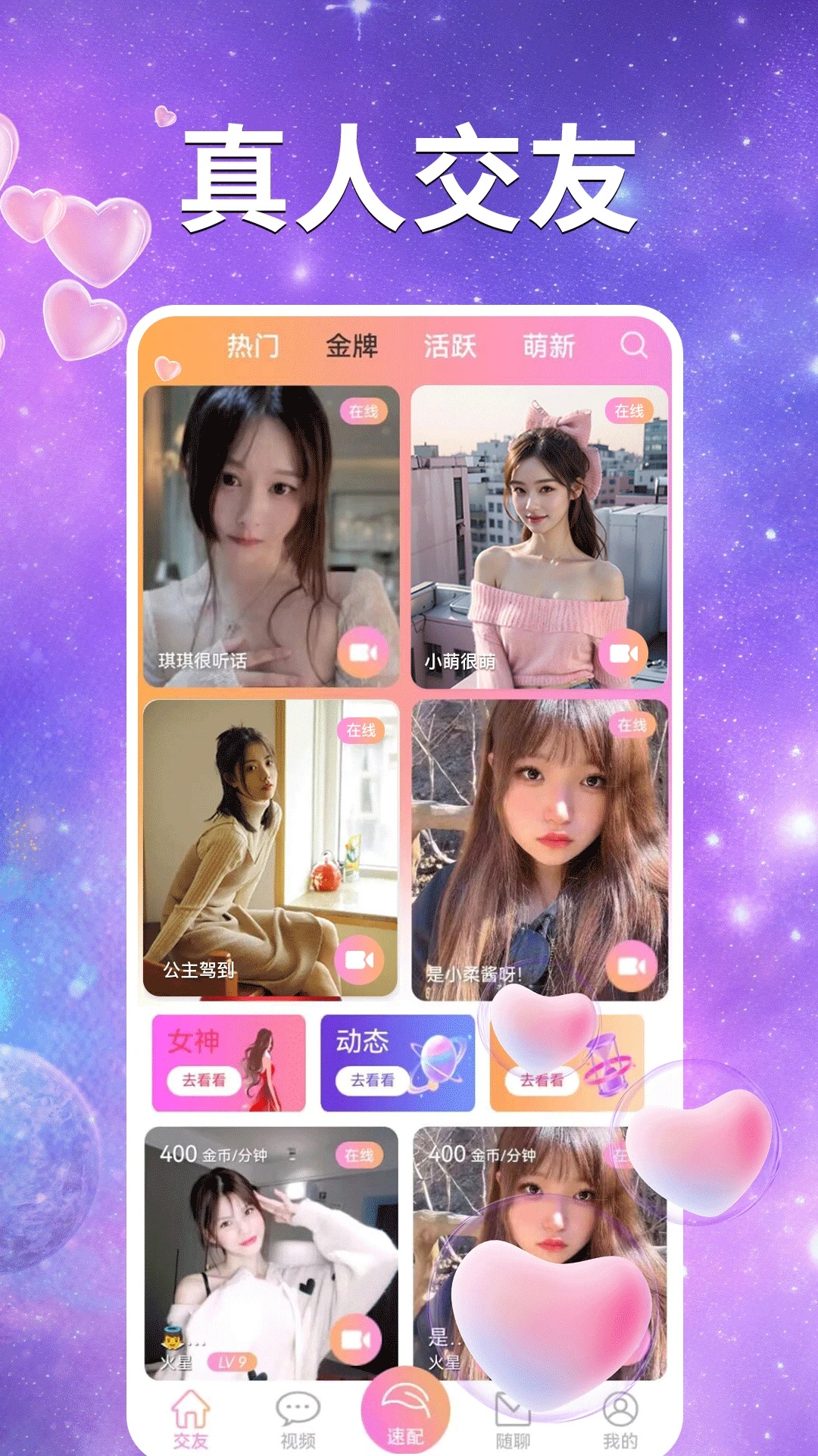 探情夜聊