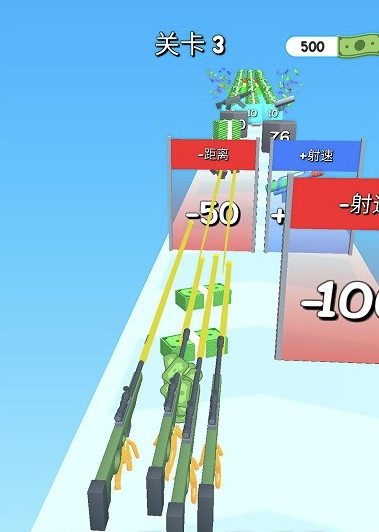 枪冲刺