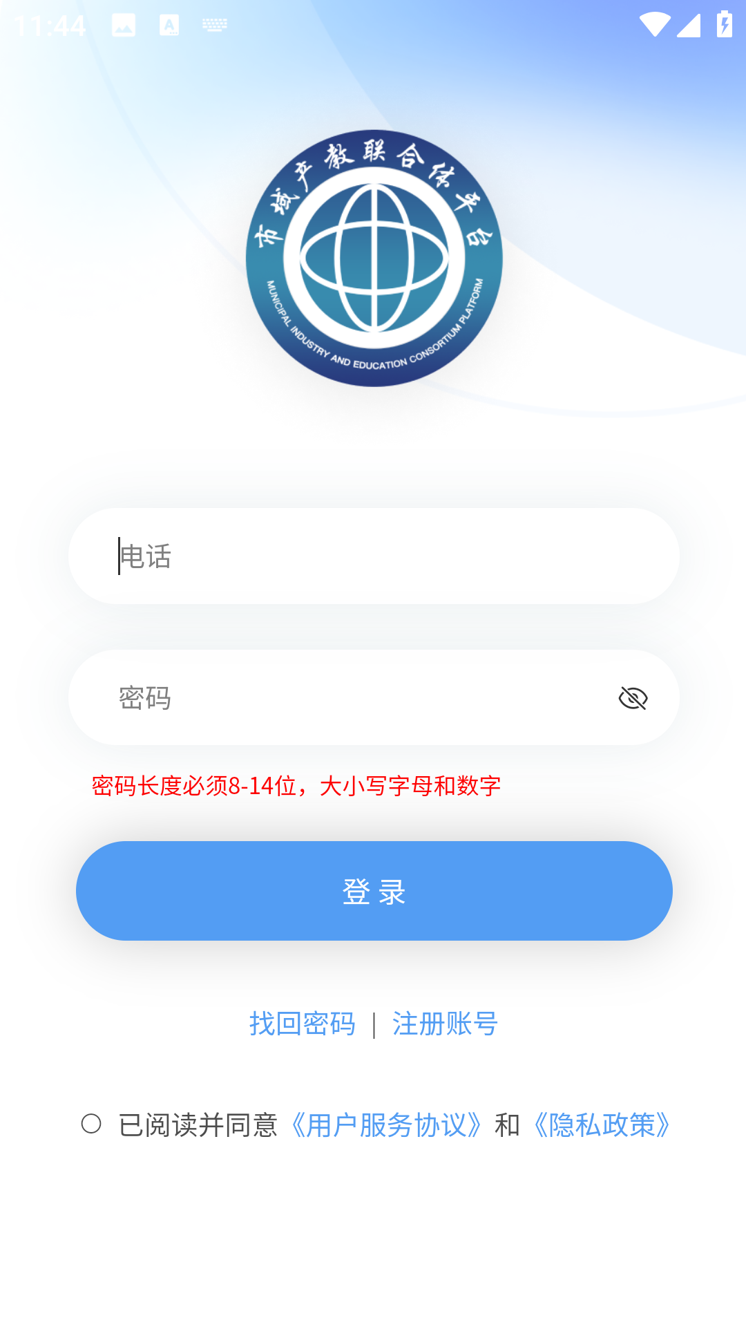 市域产教联合体