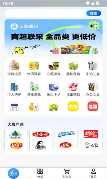 百荣联采