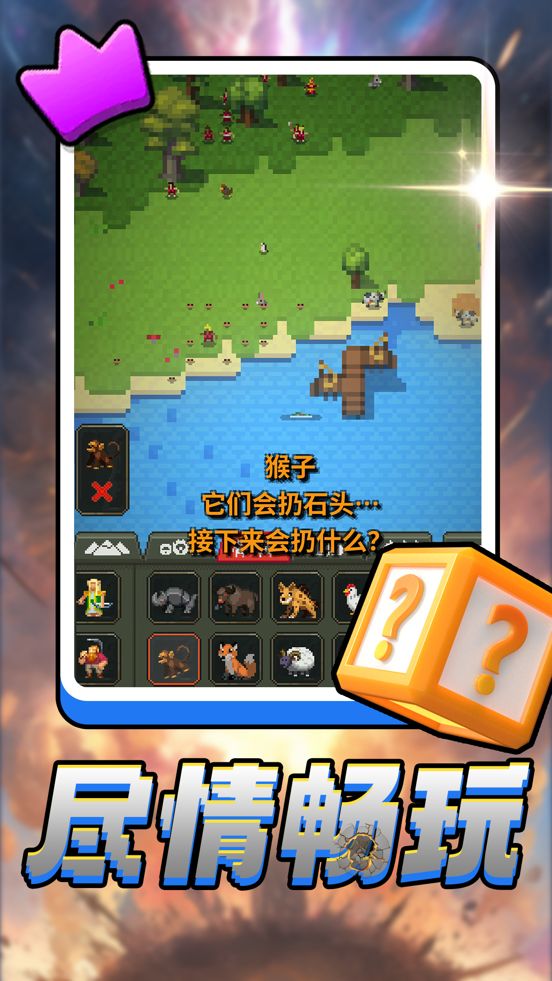 世界大创造