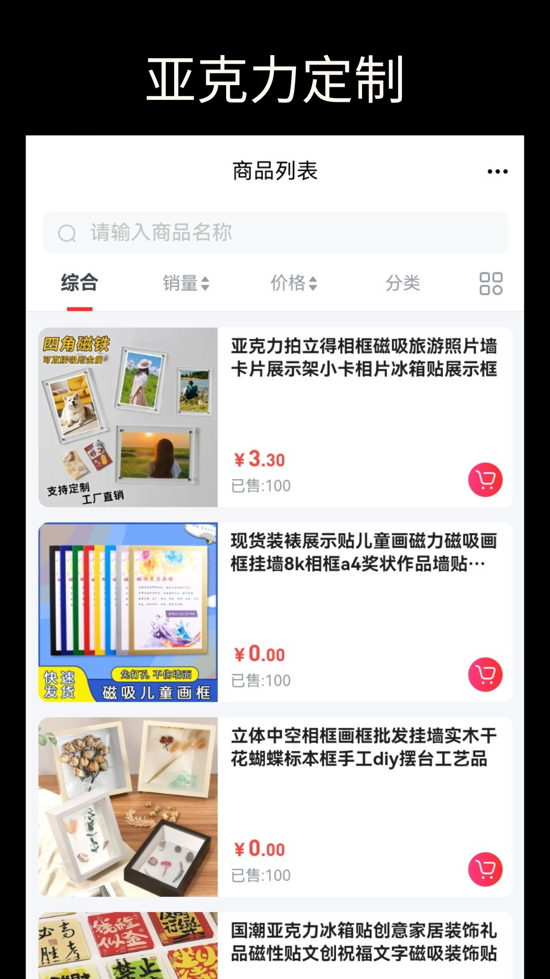 亚克力定制