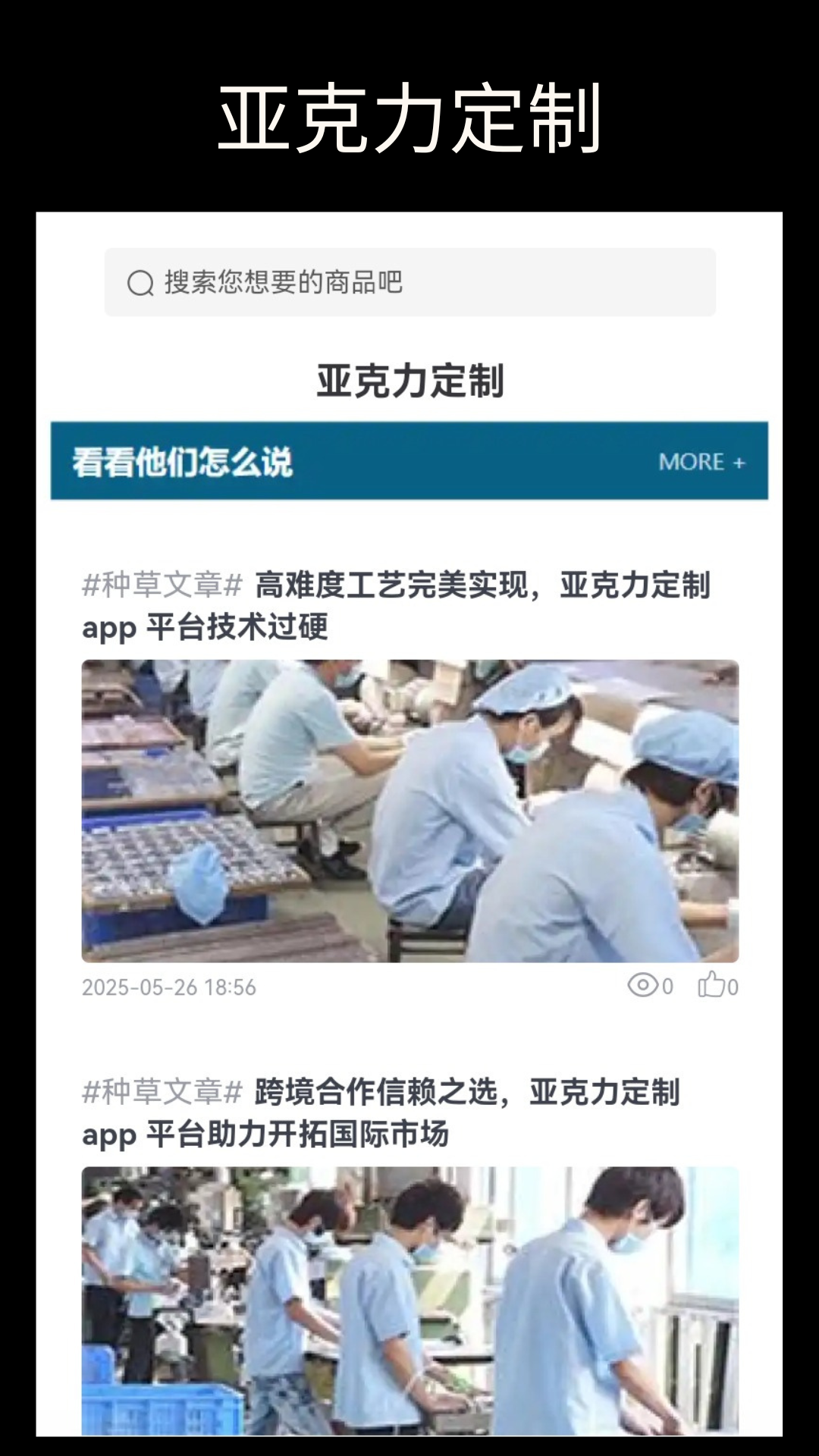 亚克力定制