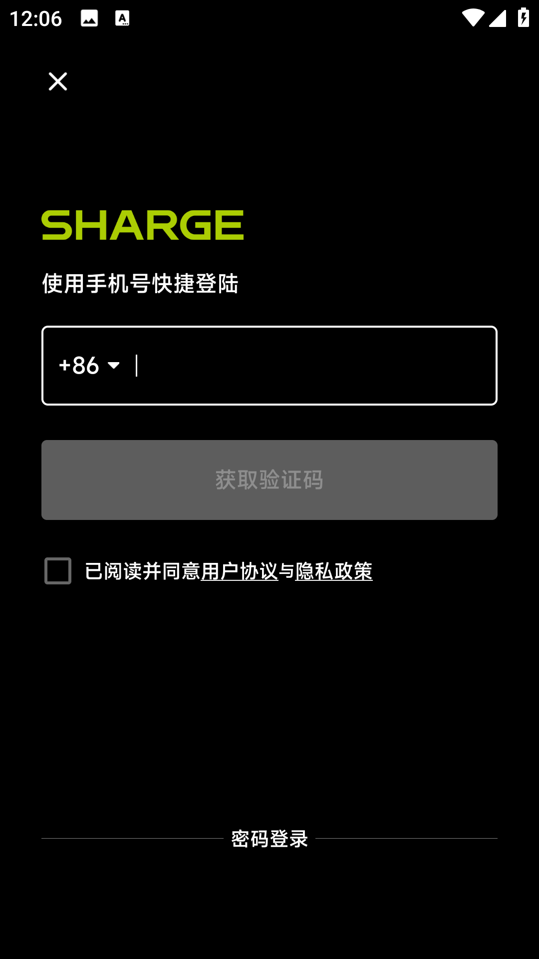 闪极Sharge